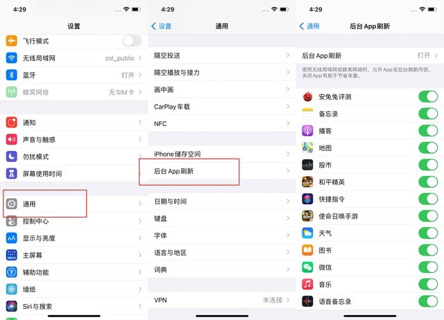 宁南苹果手机维修分享苹果 iPhone 12 的省电小技巧 