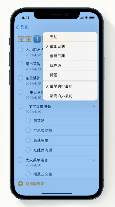 宁南苹果手机维修分享iPhone 12 小技巧 