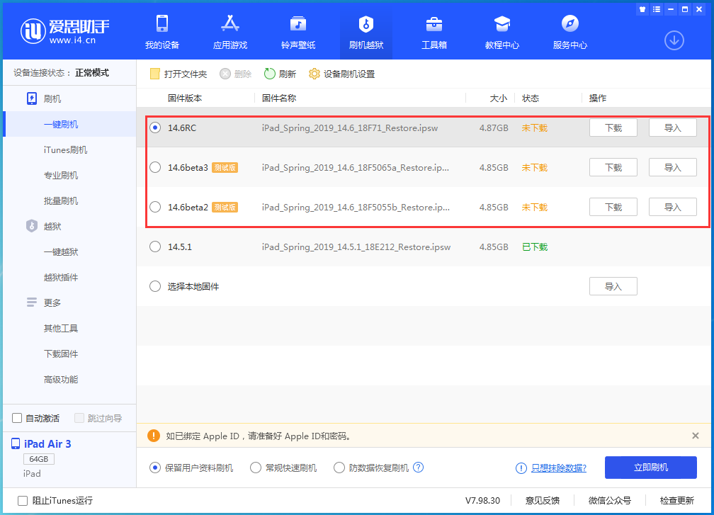 宁南苹果手机维修分享升级iOS14.5.1后相机卡死怎么办 