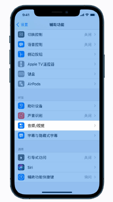 宁南苹果手机维修分享iPhone 12 小技巧 