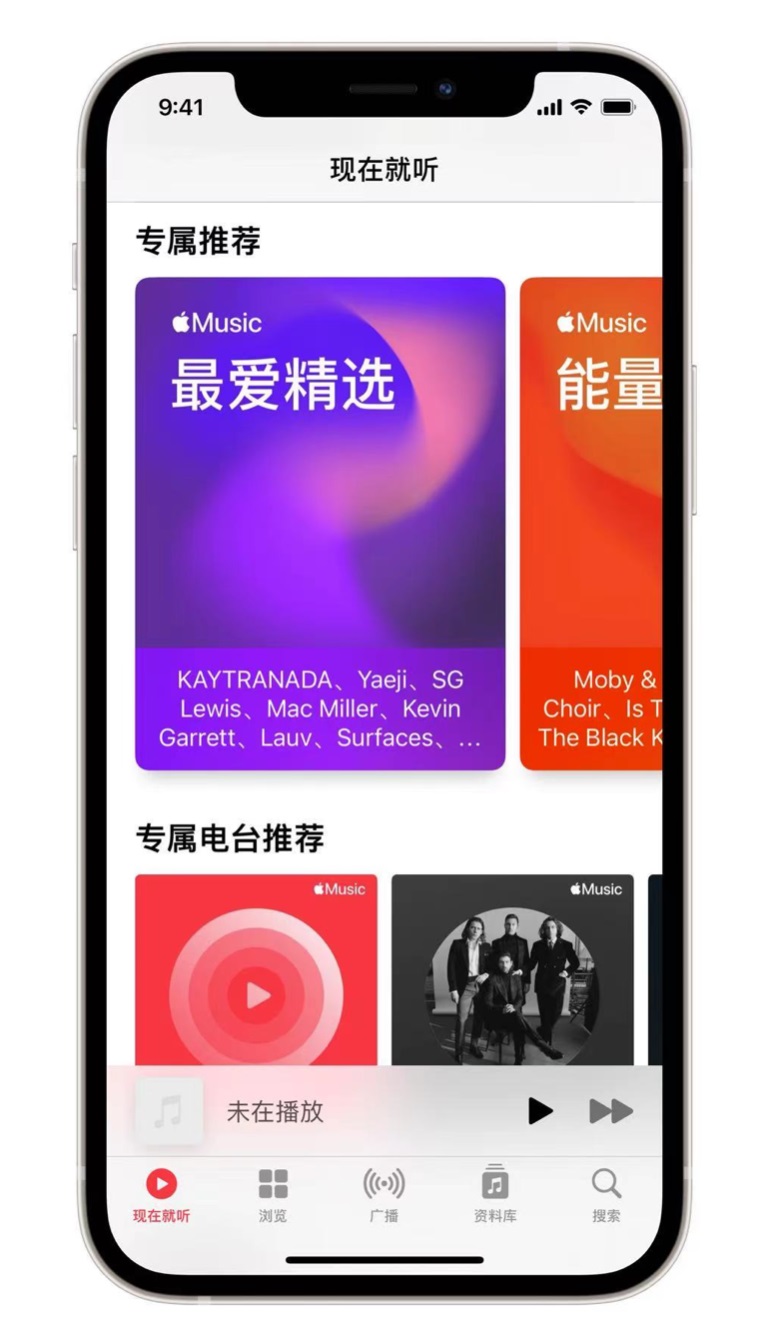 宁南苹果手机维修分享iOS 14.5 Apple Music 新功能 