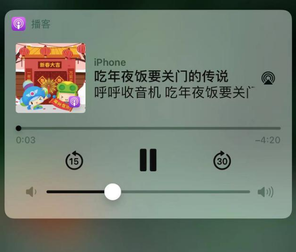 宁南苹果手机维修分享让 Siri 陪你过春节 