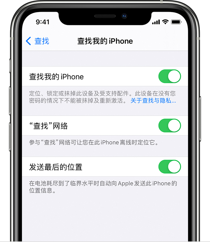 宁南苹果手机维修分享如何在 iPhone 上开启的「查找」功能 