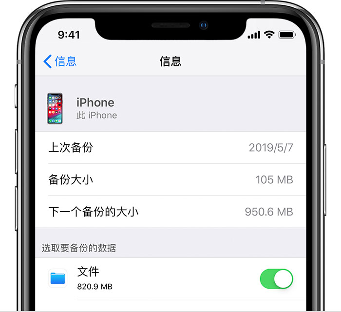 宁南苹果手机维修分享iPhone 显示“备份失败”应如何解决 