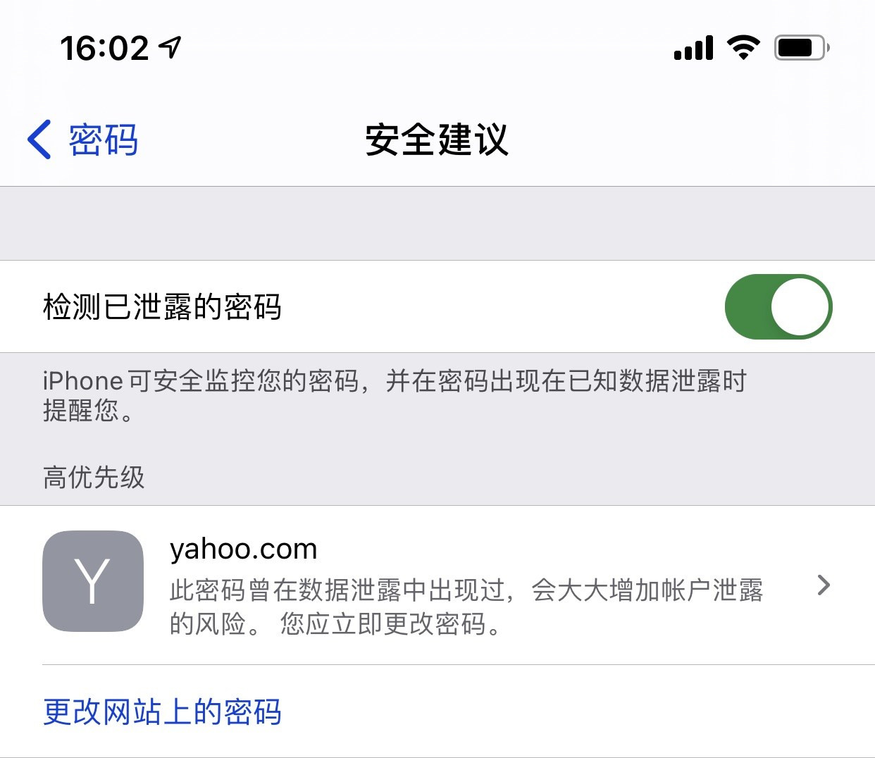 宁南苹果手机维修分享iCloud 钥匙串有什么用 