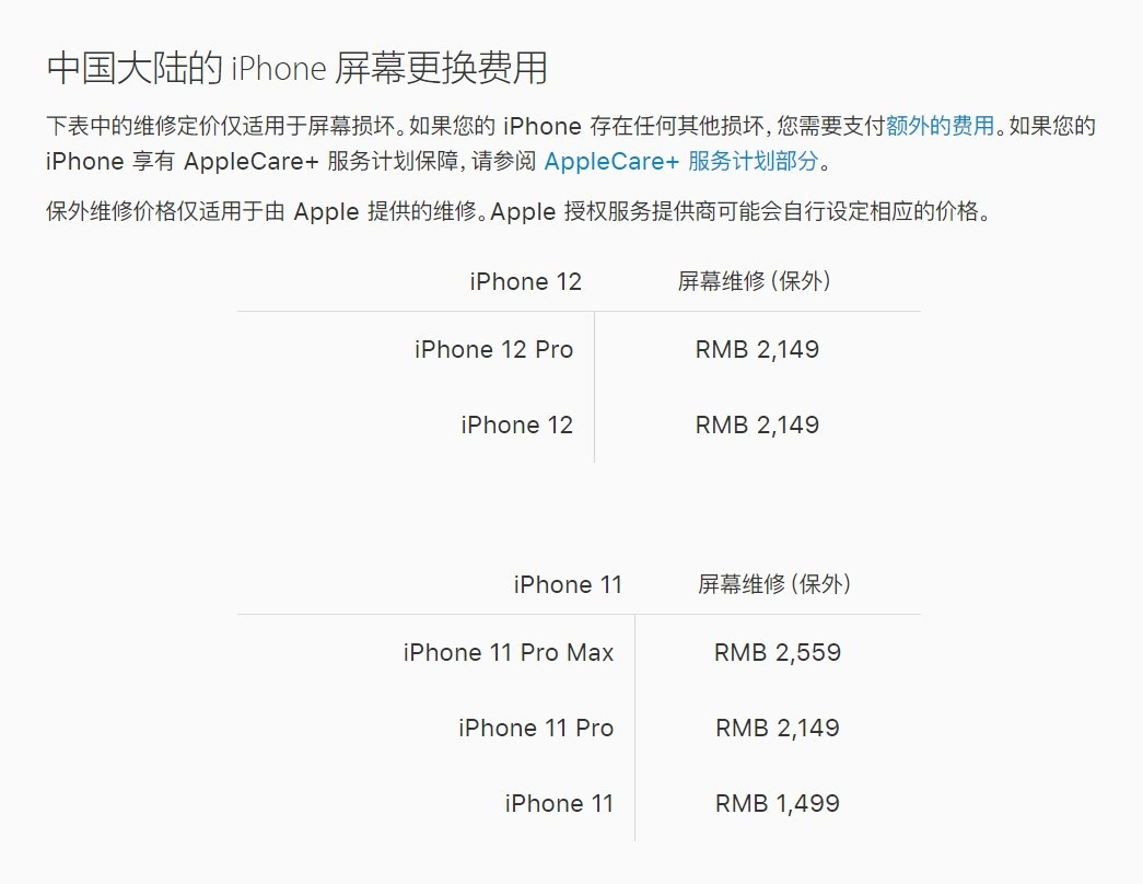 宁南苹果手机维修分享iPhone 12/12 Pro 更换屏幕多少钱 
