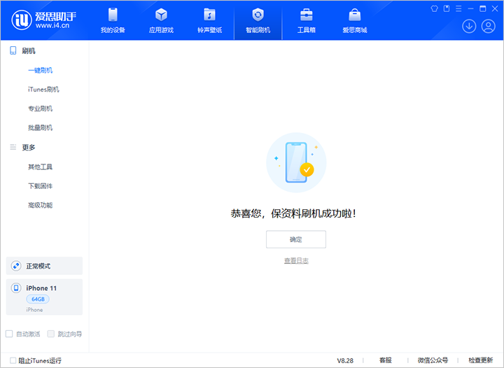 宁南苹果手机维修分享iOS 17.7 RC版升级_iOS 17.7 RC版一键刷机教程 