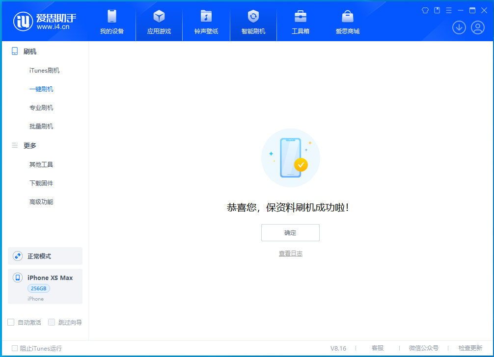 宁南苹果手机维修分享iOS 17.3.1正式版升级_iOS 17.3.1正式版一键刷机教程 