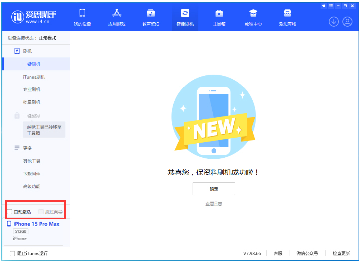 宁南苹果手机维修分享iOS 17.1.2 正式版升级_iOS 17.1.2 正式版一键刷机教程 