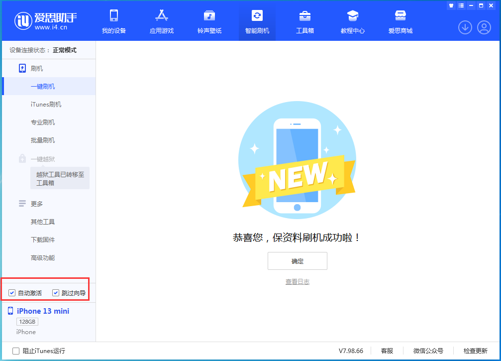 宁南苹果手机维修分享iOS 16.1测试版升级_iOS 16.1测试版一键刷机教程 