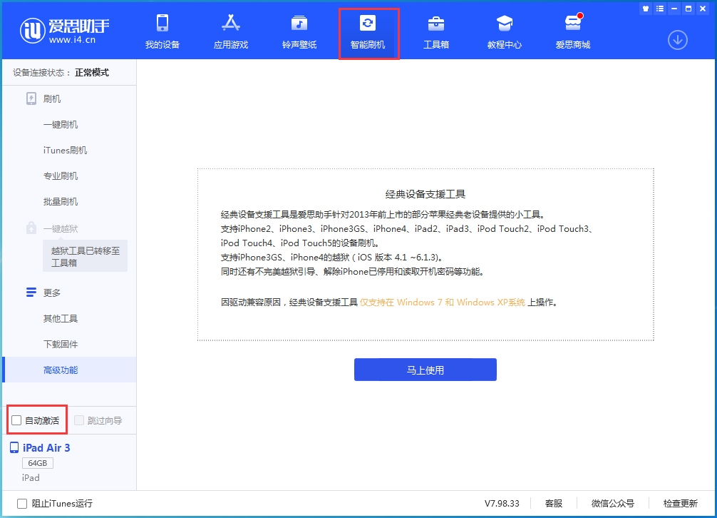 宁南苹果手机维修分享iOS 15.1 正式版升级_iOS 15.1 正式版一键刷机教程 