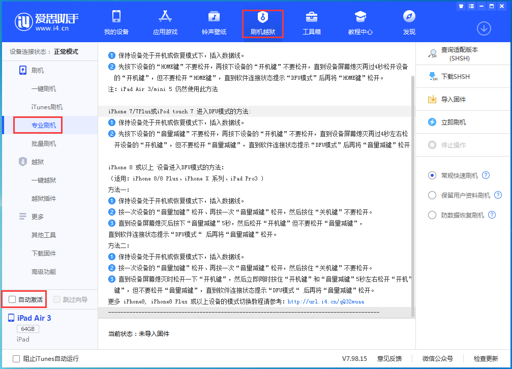 宁南苹果手机维修分享iOS 14.5 测试版_iOS 14.5 测试版一键刷机教程 